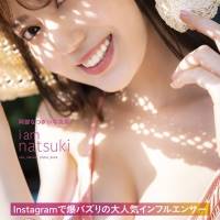インフルエンサー・阿部なつき、初写真集