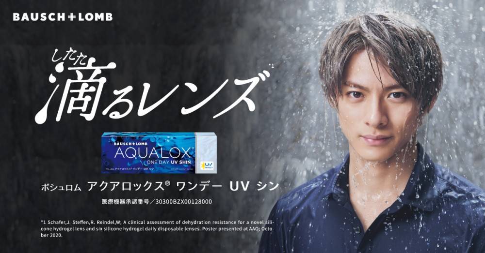 水が滴るキンプリ平野紫耀「滴るレンズ」ビジュアル公開