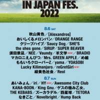「ROCK IN JAPAN FESTIVAL 2022」マンウィズ、HY、PassCodeら12組の出演アーティスト発表