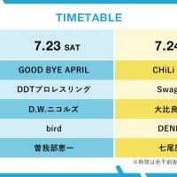 「ハンドメイドインジャパンフェス2022」参加アーティスト＆「ハンドメイドインジャパンフェス2022」参加アーティスト＆タイムテーブル発表発表