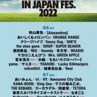 『ROCK IN JAPAN FESTIVAL 2022』バンプ、スカパラ、宮本浩次ら12組を追加