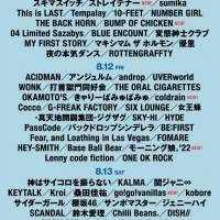 『ROCK IN JAPAN FESTIVAL 2022』バンプ、スカパラ、宮本浩次ら12組を追加