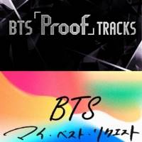 「BTS マイ・ベスト・リクエスト」＆「BTS「Proof」TRACKS」放送決定
