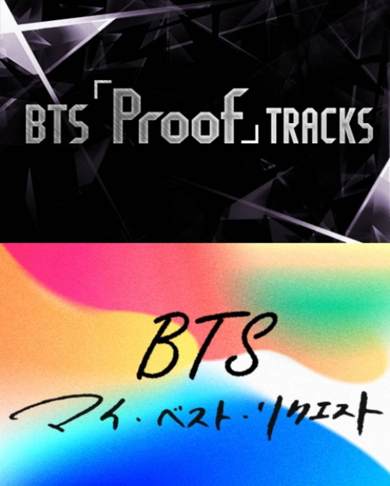「BTS マイ・ベスト・リクエスト」＆「BTS「Proof」TRACKS」放送決定
