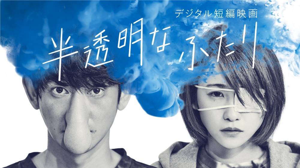藤井フミヤ、12年ぶりに映画主題歌を担当　短編映画「半透明なふたり」YouTubeで全編公開