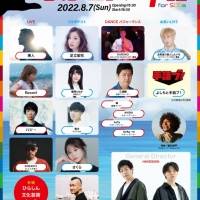 HANDSIGN「Song of Sign vol.1 夏フェス×手話」開催決定
