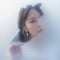 楠木ともり『遣らずの雨』インタビュー