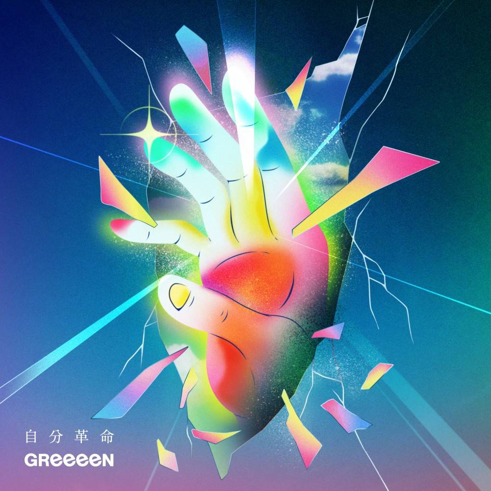 GReeeeN、“ぽむ”描き下ろしwebtoonMV公開