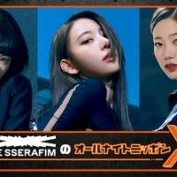 LE SSERAFIM、日本のラジオ初出演「オールナイトニッポンX」16日24時から放送
