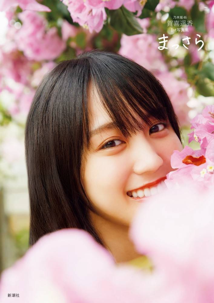 乃木坂46賀喜遥香、1st写真集オリコン週間売上14・6万部、坂道グループのソロ1st写真集で歴代１位