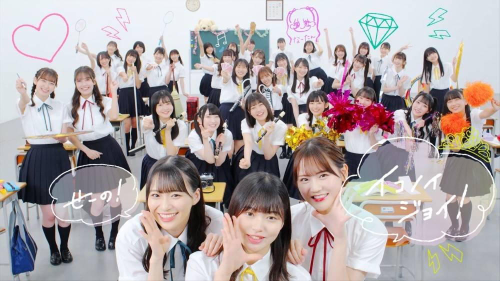 =LOVE＆≠ME＆≒JOY、総勢36人で歌うイコノイジョイ合同楽曲「トリプルデート」MV公開