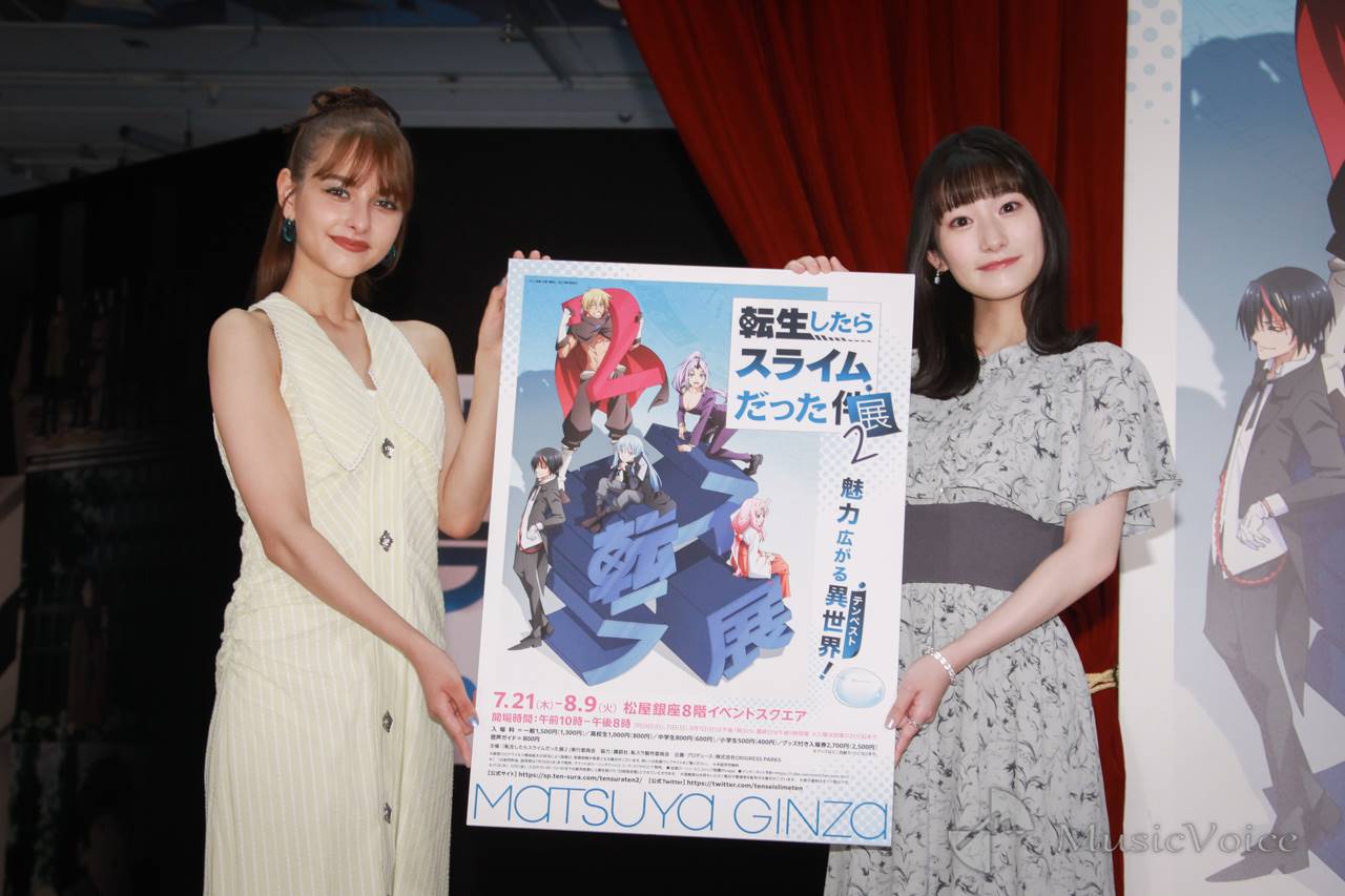 嵐莉菜、大ファン『転スラ展』に大興奮　憧れ岡咲美保と対面「震えが止まらない！幸せ！」