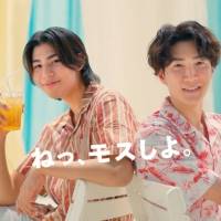 ラウール＆渡辺翔太「白いモスバーガー」に大興奮「うまそ～」「うわぁぁ」