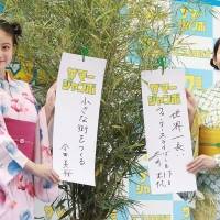 吉岡里帆と今田美桜「サマージャンボ」発売記念イベント