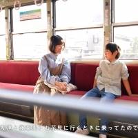 乃木坂46掛橋沙耶香『路面電車にて』篇