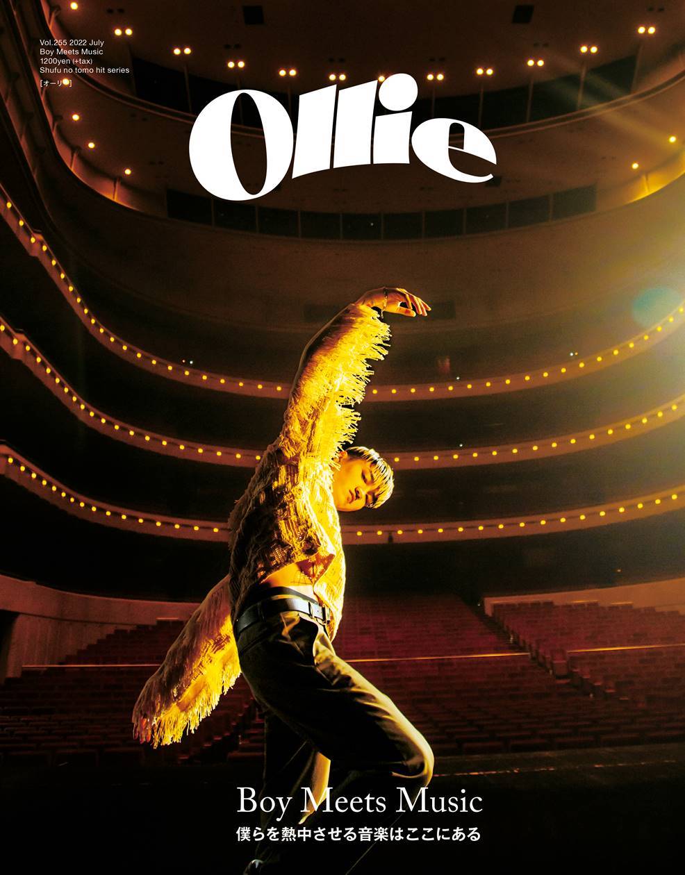 LEXが表紙、ストリートカルチャー誌「Ollie」最新号は音楽特集