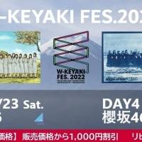 櫻坂46＆日向坂46合同ライブ、「dTV」で生配信へ