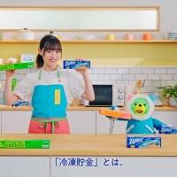 福原遥『夏休みこそ！冷凍貯金クッキング！』