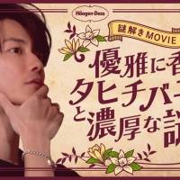 佐藤健、謎解きに挑戦「僕のタイムを超えたら天才だと思います」