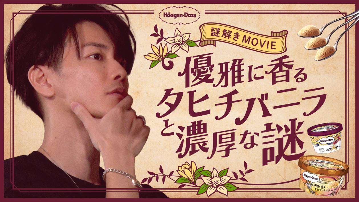 佐藤健、謎解きに挑戦「僕のタイムを超えたら天才だと思います」