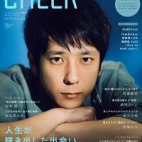 二宮和也、出会いの多い人生「恵まれている」
