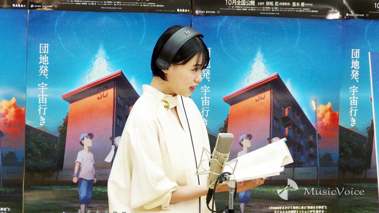杉咲花、緊張の公開アフレコ「ちょっと足が震えました」