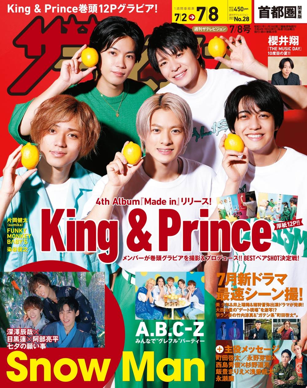 キンプリ『週刊ザテレビジョン』巻頭グラビアをセルフプロデュース