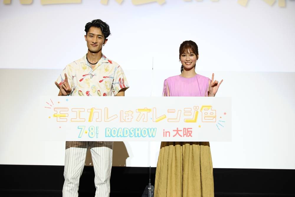 Snow Man岩本照と生見愛瑠、大阪で『モエカレはオレンジ色』舞台挨拶に登壇