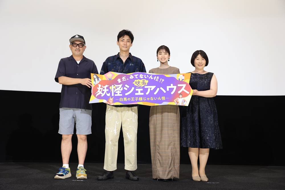 小芝風花、映画『妖怪シェアハウス』舞台挨拶で共演者と撮影振り返る