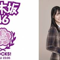 乃木坂46賀喜遥香『乃木坂LOCKS!』に生出演　センター新曲をフルオンエア
