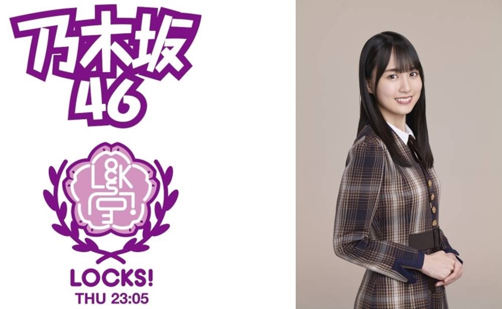 乃木坂46賀喜遥香『乃木坂LOCKS!』に生出演　センター新曲をフルオンエア