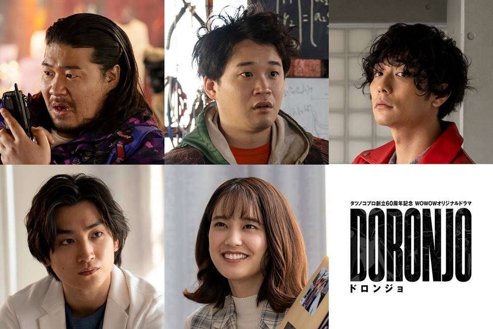 池田エライザ主演ドラマ『DORONJO／ドロンジョ』山崎紘菜など新キャスト５人