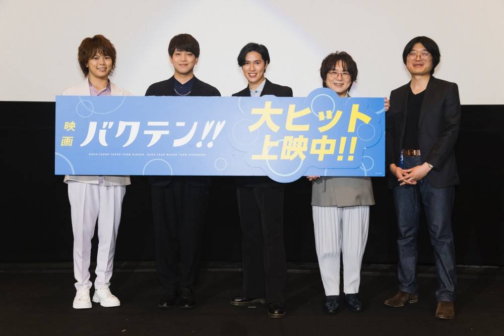土屋神葉、石川界人らが登場『映画 バクテン!!』見どころや舞台裏を語る