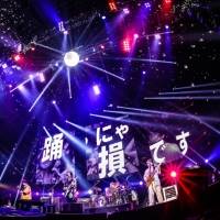 フレデリック「最高だよ、みんな！」代々木第一体育館で見せた音楽愛