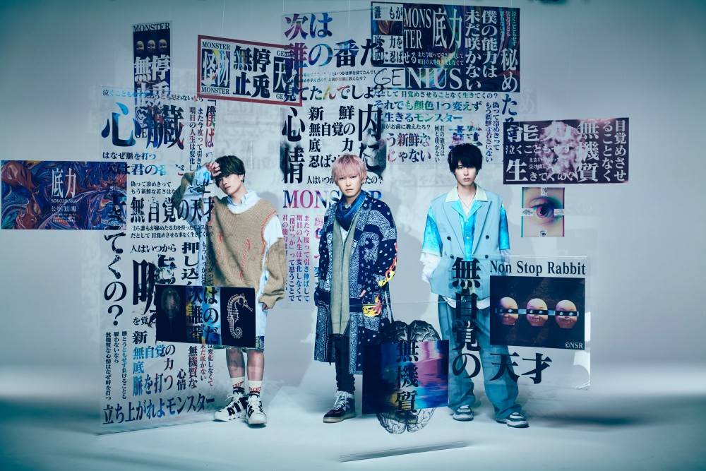 Non Stop Rabbit、2ndシングル「無自覚の天才」CD特典公開