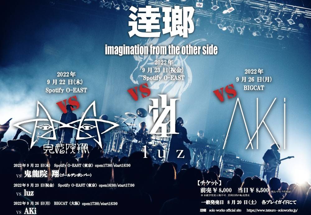 MUCC逹瑯、鬼龍院翔、luz、AKiと２マンツアー開催