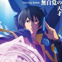 Non Stop Rabbit「無自覚の天才」インタビュー