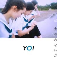 YOI、ソニーミュージック新レーベル”FUNSUI”より「青春のせいだ」配信決定