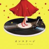 リアクション ザ ブッタ、新曲「オンステージ」配信決定