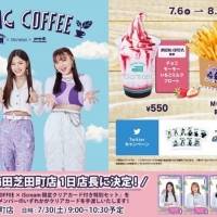 iScream、ウェンディーズ・ファーストキッチン梅田芝田町店で１日店長に