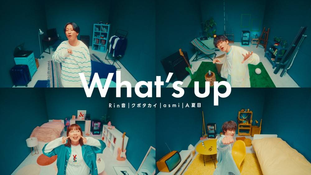 Rin音×クボタカイ×asmi×A夏目が初タッグ「What’s up」27日リリース＆MV公開