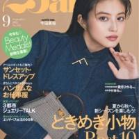 今田美桜『25ans』で初のカバーヒロイン、アートが好きな知的さも