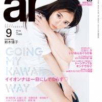 新木優子、圧倒的美脚『ar』９月号