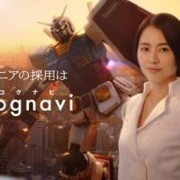 長澤まさみ、ガンダム連邦軍の採用官に