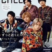 キンプリ「CHEER」に登場、平野紫耀の天然ぶりに永瀬廉「ちゃうやん！」