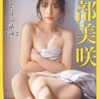 神部美咲、８キロ減量で過去最大露出に挑戦