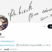 “中森明菜”のツイッター、フォロワー約34万人に　「ゆっくり歩き出していきたい」