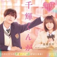 なにわ男子・高橋恭平、映画『なのに、千輝くんが甘すぎる。』で映画初主演