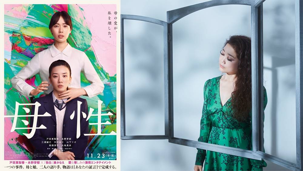 戸田恵梨香、永野芽郁がJUJUの『母性』主題歌に感動　「慈愛と美しさ感じる」