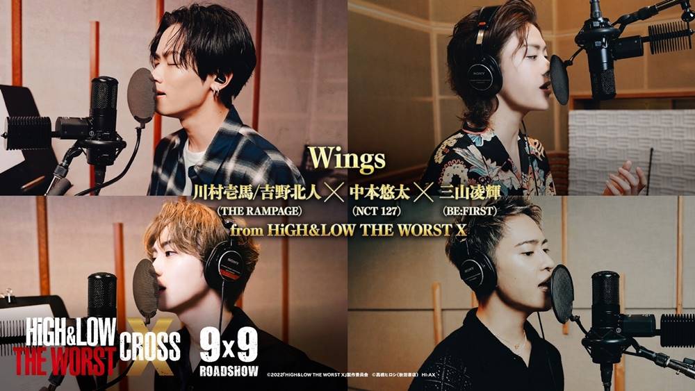 THE RAMPAGE×NCT 127×BE:FIRST奇跡のクロスオーバー楽曲「Wings」誕生